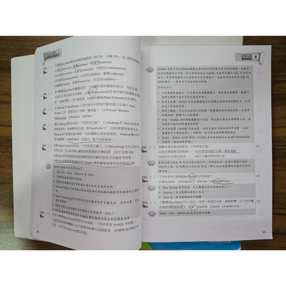《雪人胖胖雜貨店》電腦軟體應用乙級檢定術科解題實作+電腦軟體應用乙級檢定學科(2017版) #兩書不拆賣#電腦軟體證照-細節圖4