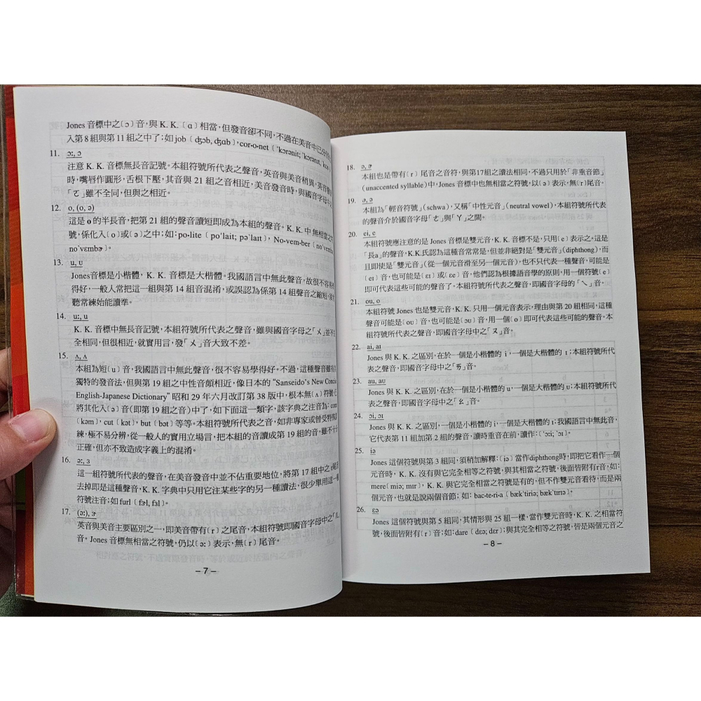 《雪人胖胖雜貨店》遠東新概念英漢辭典(有CD) #英文辭典 #英文學習 #英文-細節圖3