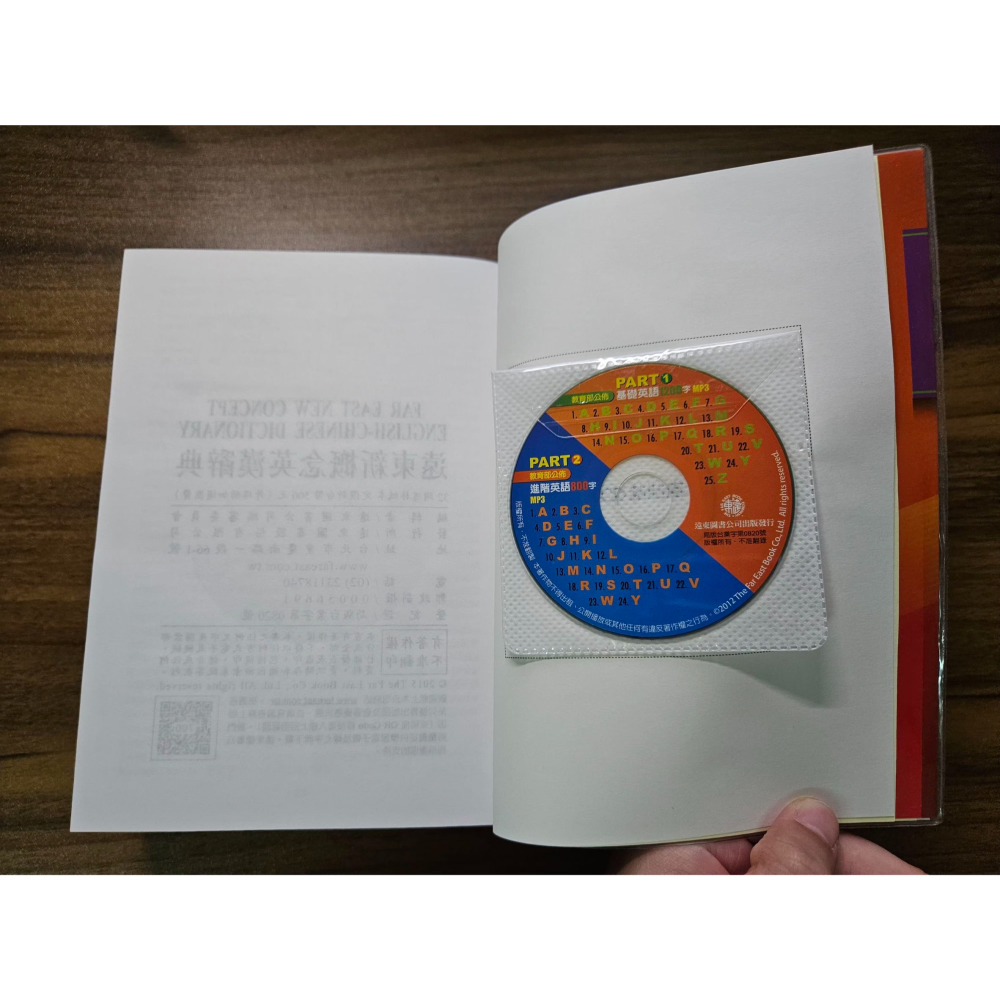 《雪人胖胖雜貨店》遠東新概念英漢辭典(有CD) #英文辭典 #英文學習 #英文-細節圖4