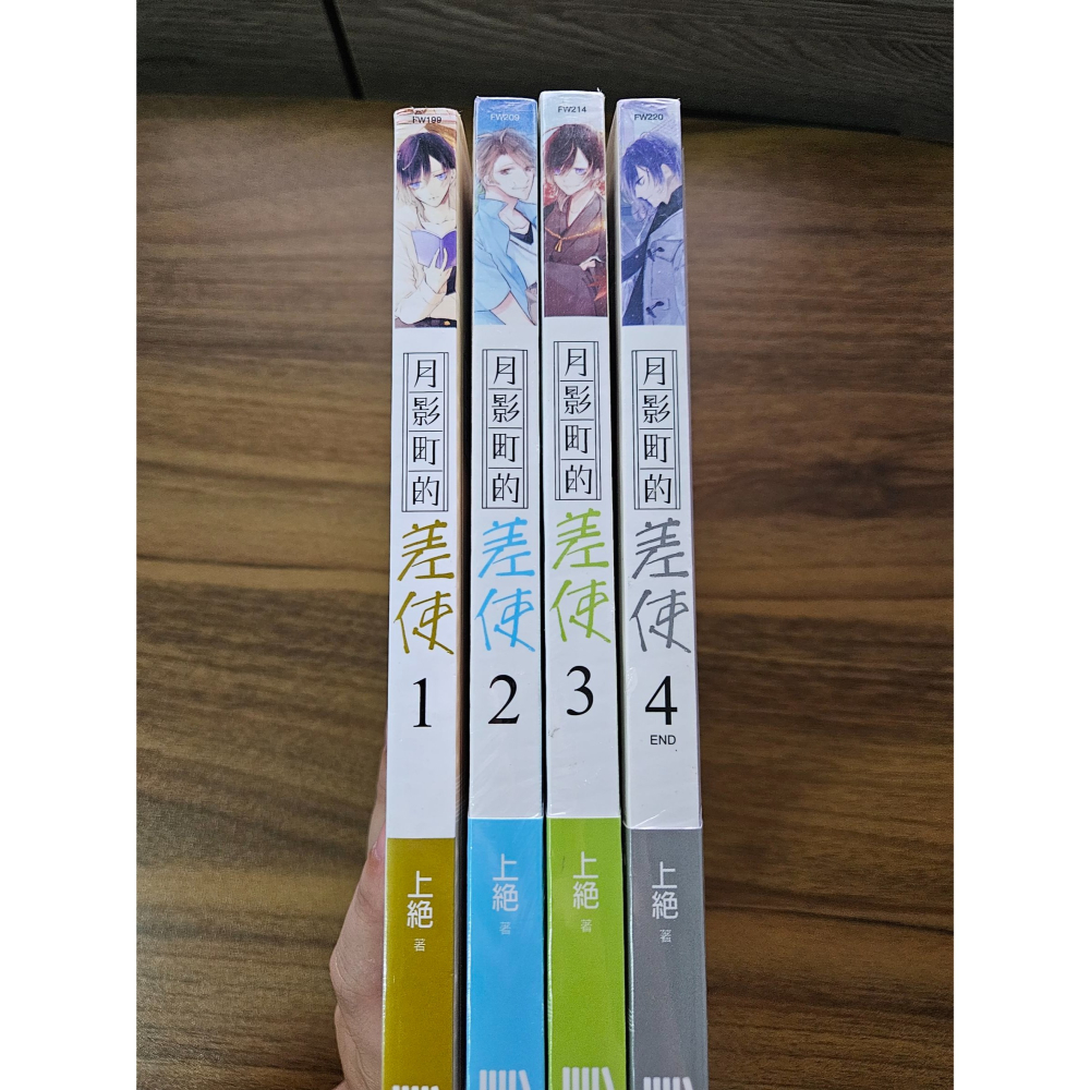 《雪人胖胖雜貨店》月影町的差使(全套) #耽美小說 #靈異小說 #BL-細節圖2