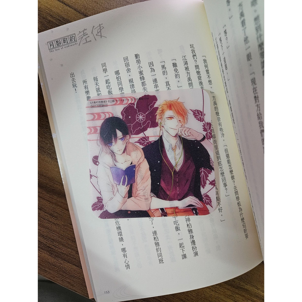 《雪人胖胖雜貨店》月影町的差使(全套) #耽美小說 #靈異小說 #BL-細節圖3