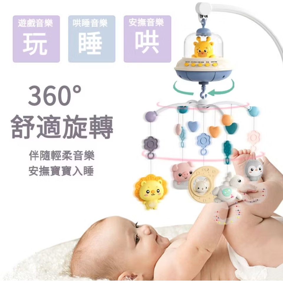嬰兒床頭旋轉鈴 燈光投射飛碟 多功能 可當手搖鈴及固齒器-細節圖6