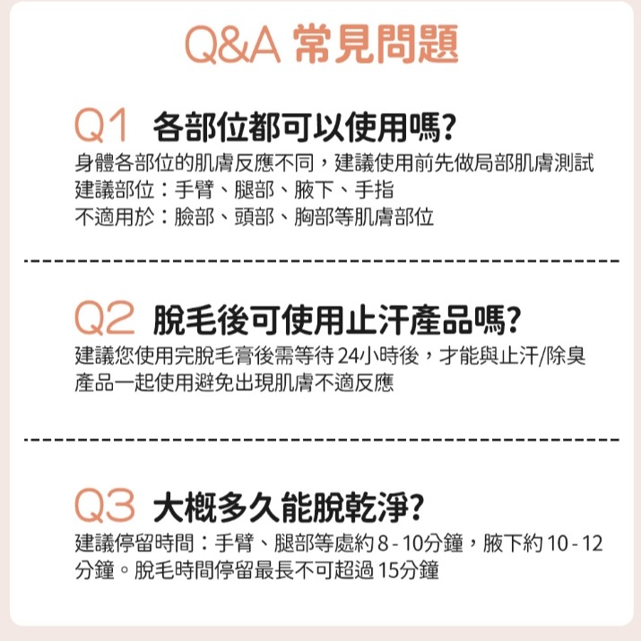 【葛利の雜貨店】【現貨】韓紀輕柔靜膚脫毛膏60g-細節圖5