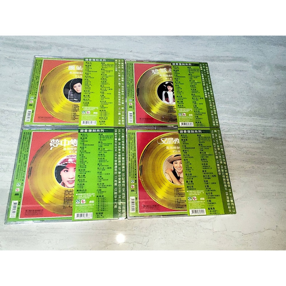 鳳飛飛 金唱片 海山金唱片系統 專輯首批CD-細節圖2