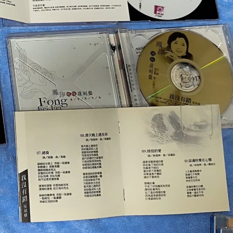 鳳唱絕版復刻盤  我沒有錯 (外殼斷裂) 售價:200元 二手CD-細節圖2
