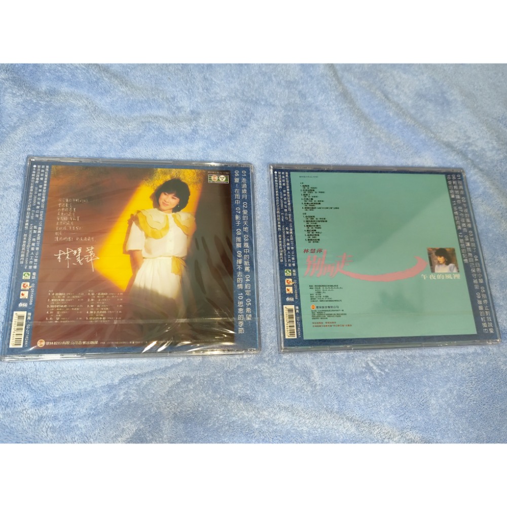 林慧萍  別再走  走過歲月  全新未拆封CD-細節圖2
