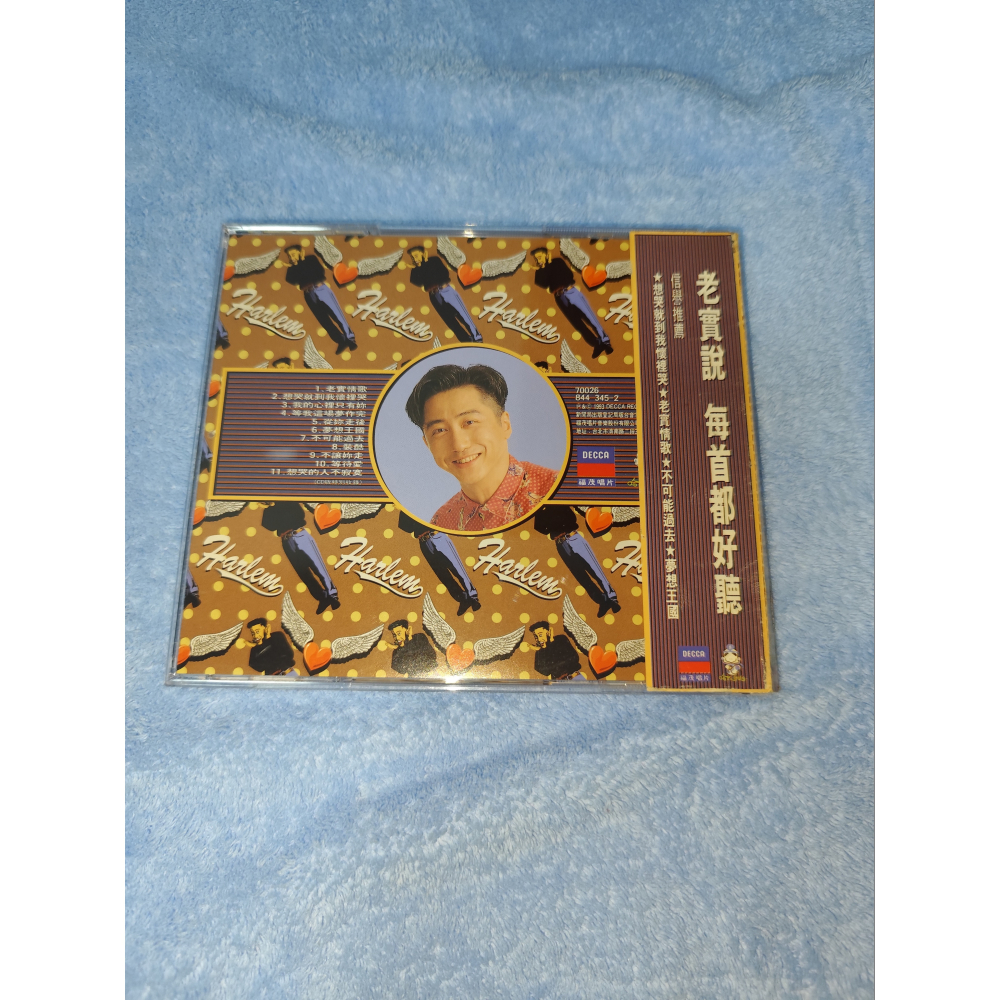 庾澄慶- 老實情歌(有小刮傷 無IFPI) 售價:300元-細節圖2