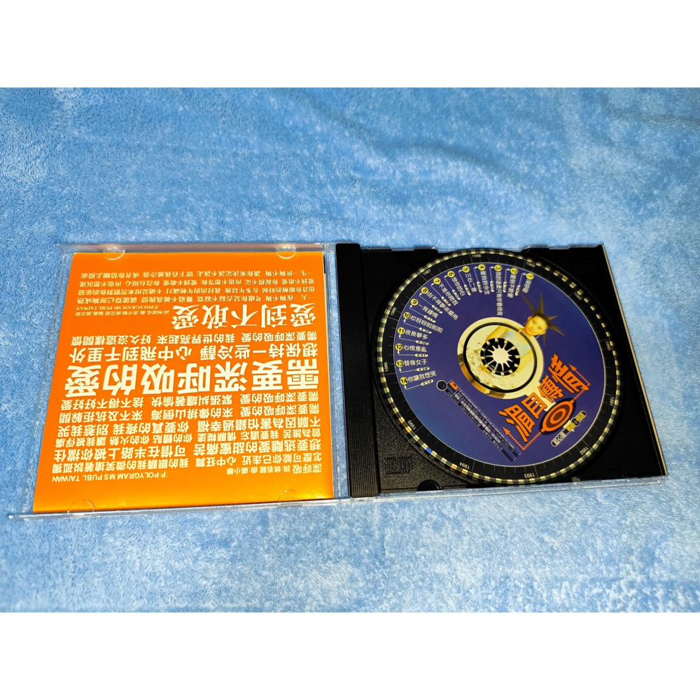 藍心湄- 湄目傳情 新曲+精選輯  (有小刮傷有IFPI) 售價:250元-細節圖3