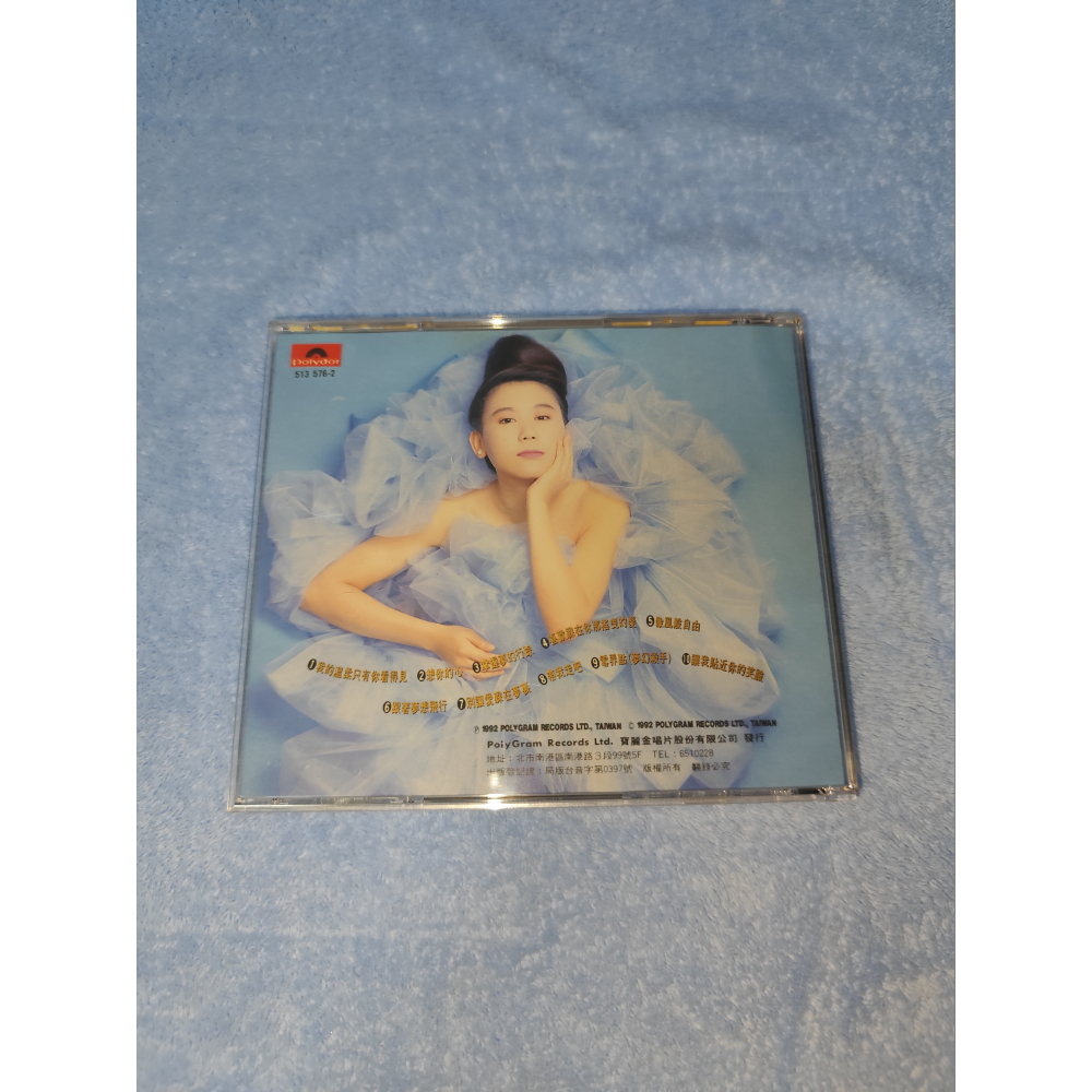 藍心湄- 我的溫柔只有你看得見(無IFPI) 售價:500元-細節圖2