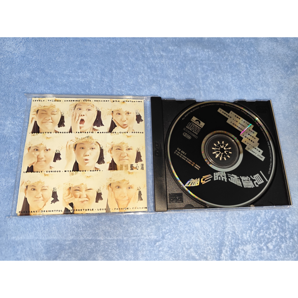 藍心湄- 一見鍾情(有小刮傷 無IFPI) 售價:250元-細節圖3