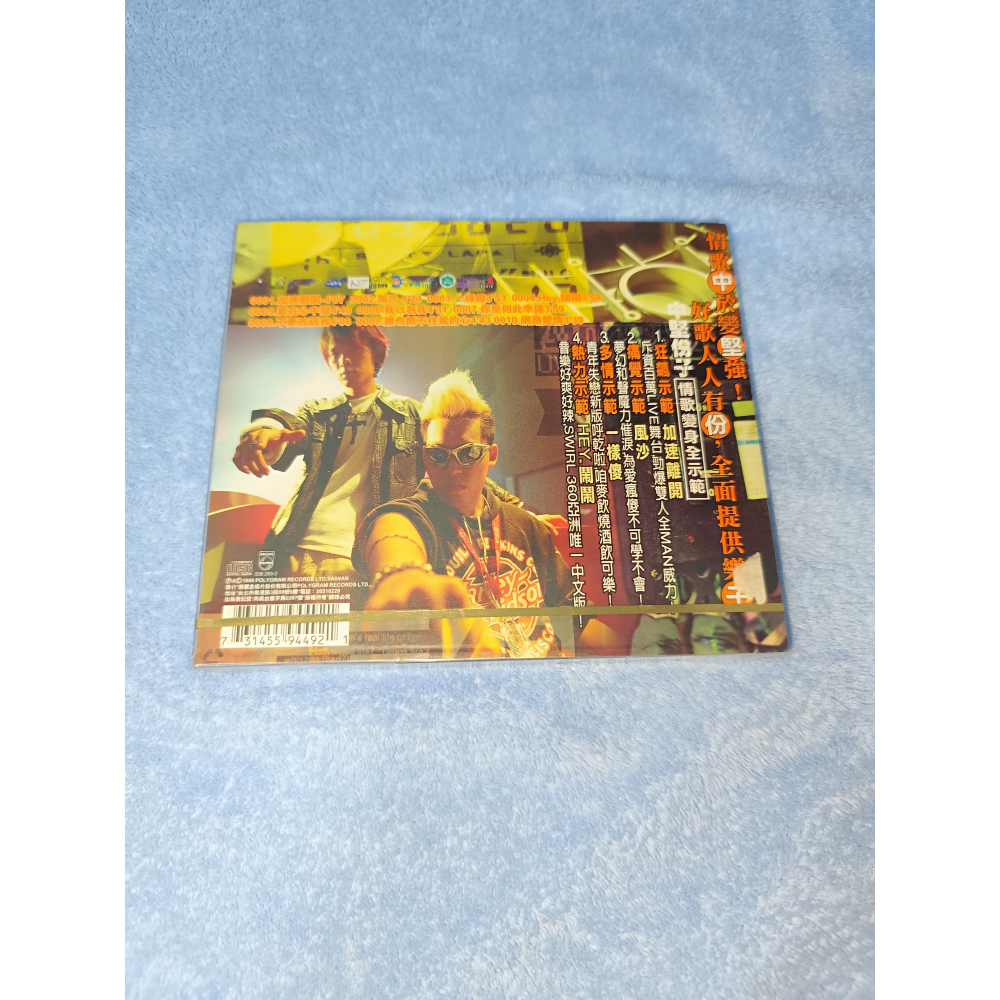 中堅份子- 加速離開  (全新未拆封CD) 售價:300元-細節圖2