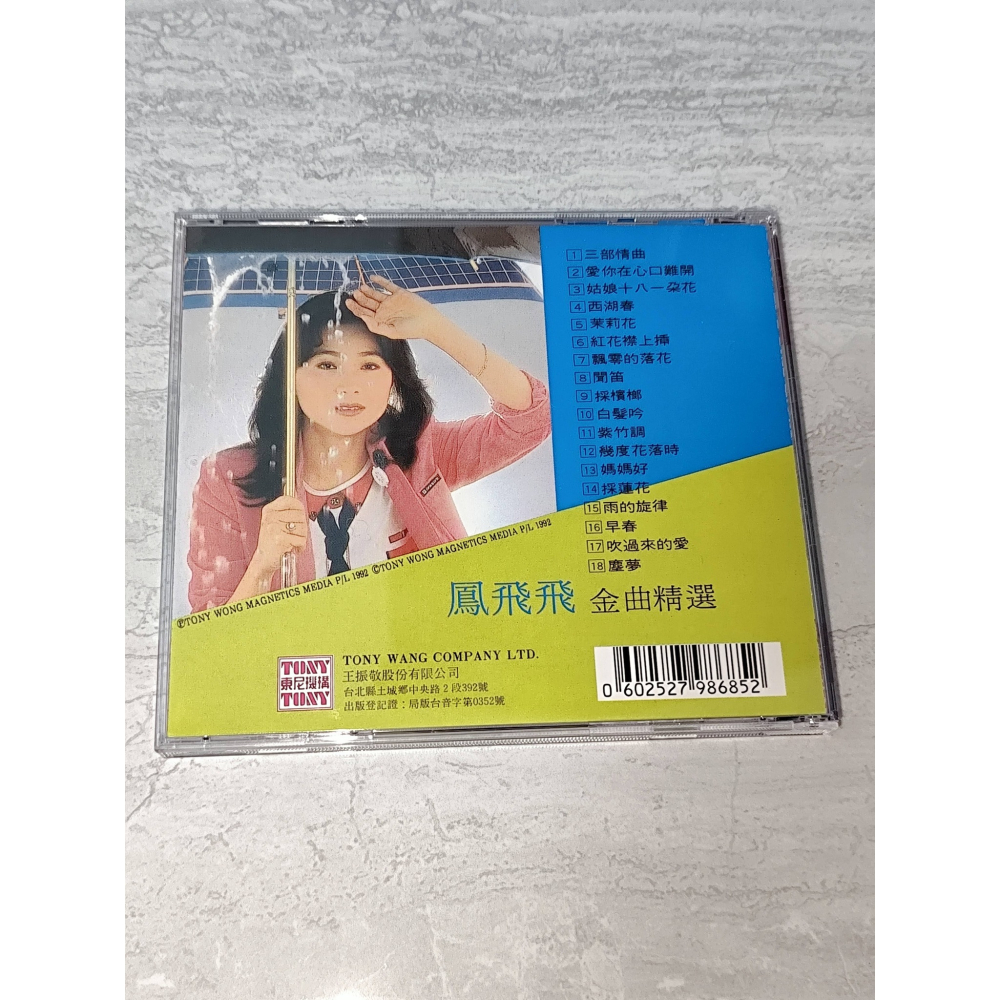 鳳飛飛 金曲精選  無刮傷  二手CD  售價 500元-細節圖2