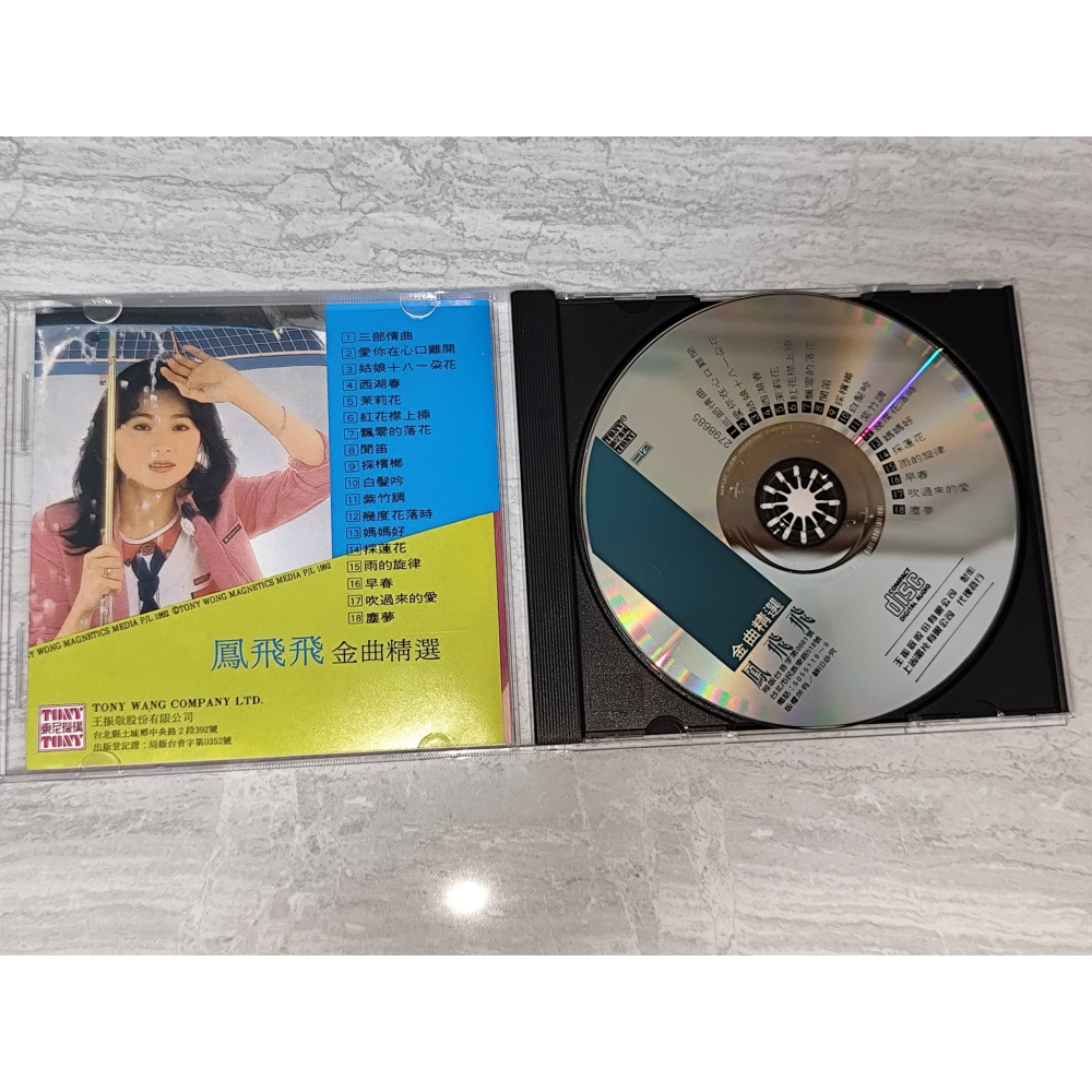 鳳飛飛 金曲精選  無刮傷  二手CD  售價 500元-細節圖4