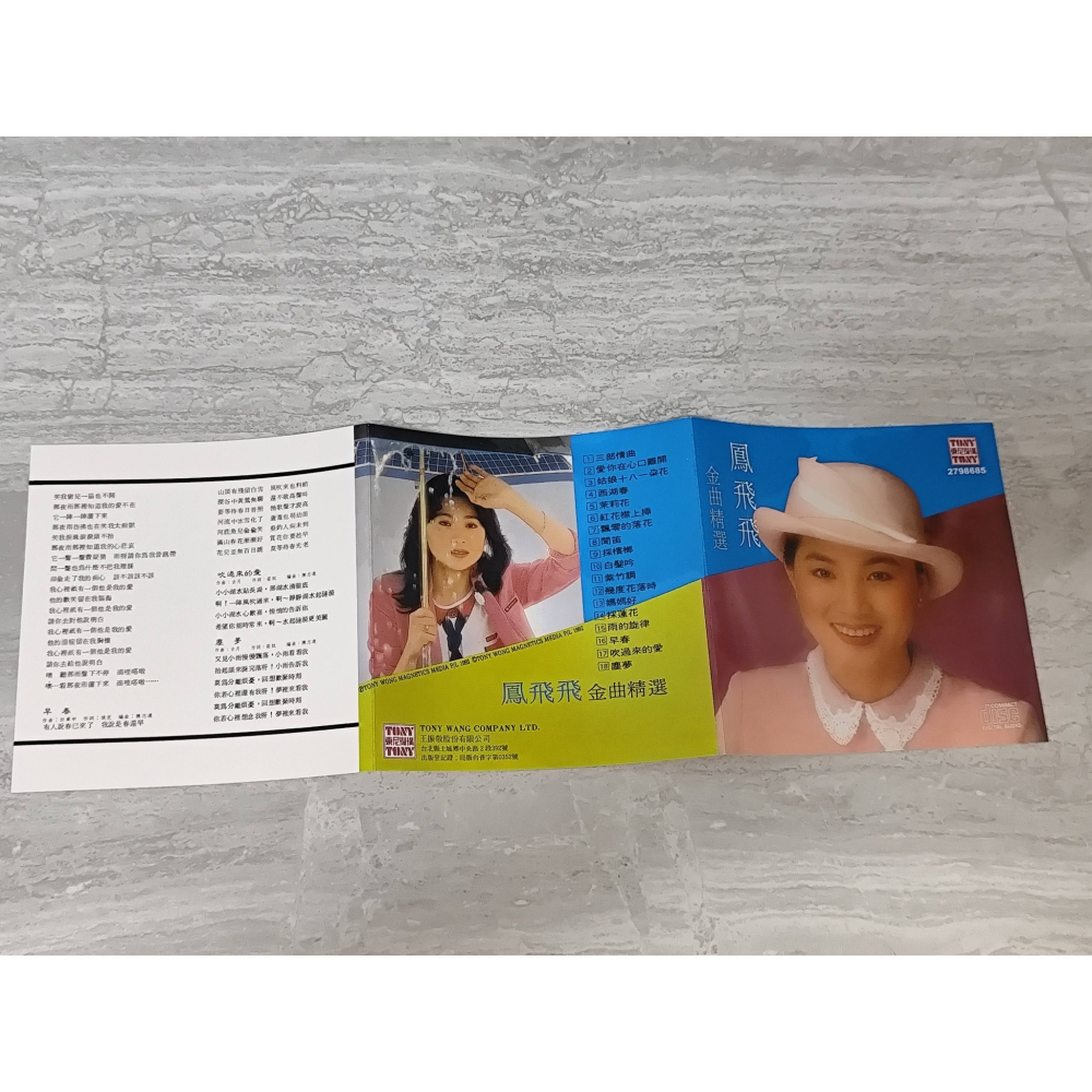 鳳飛飛 金曲精選  無刮傷  二手CD  售價 500元-細節圖5