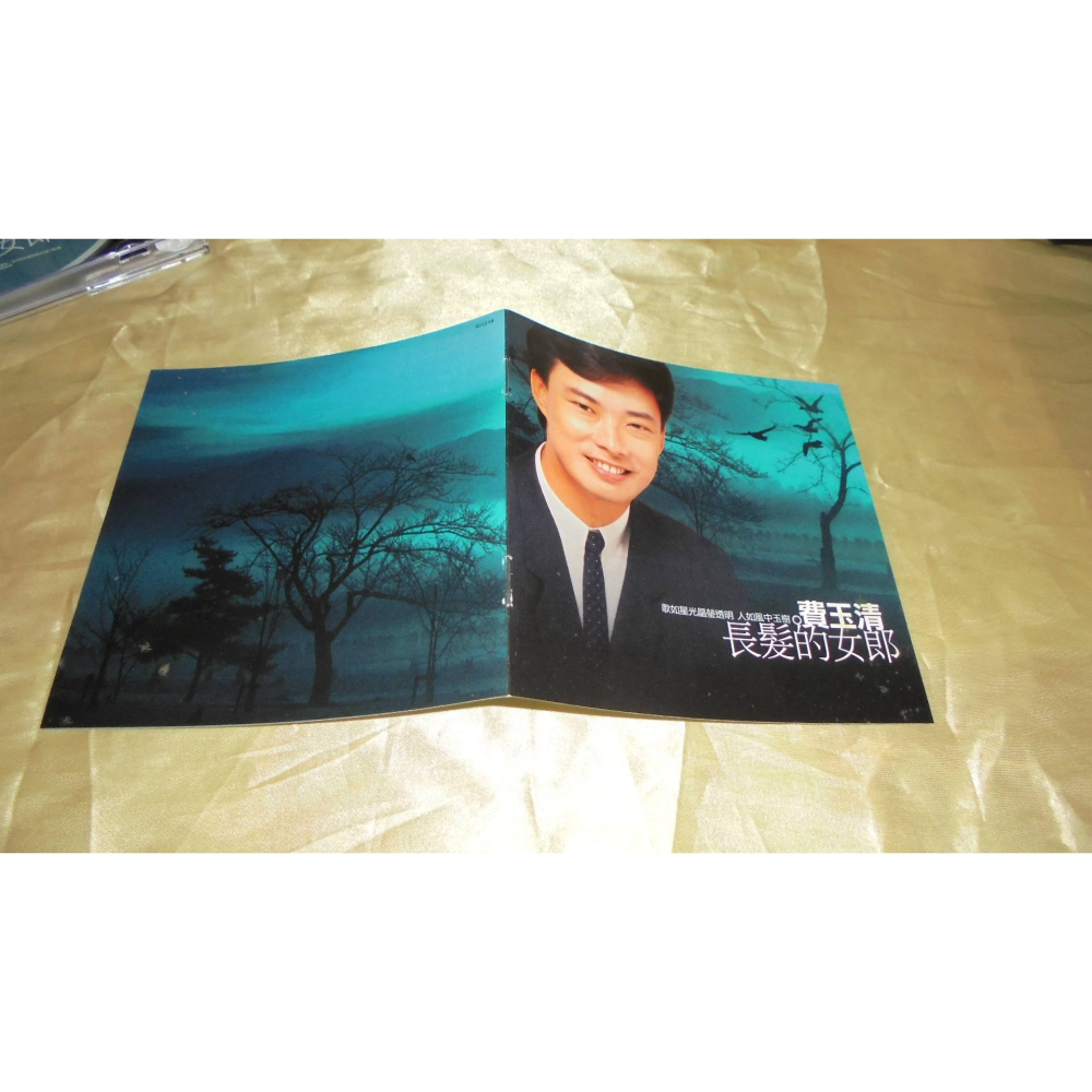 （2003年滾石版） 費玉清 長髮的女郎 二手CD-細節圖2