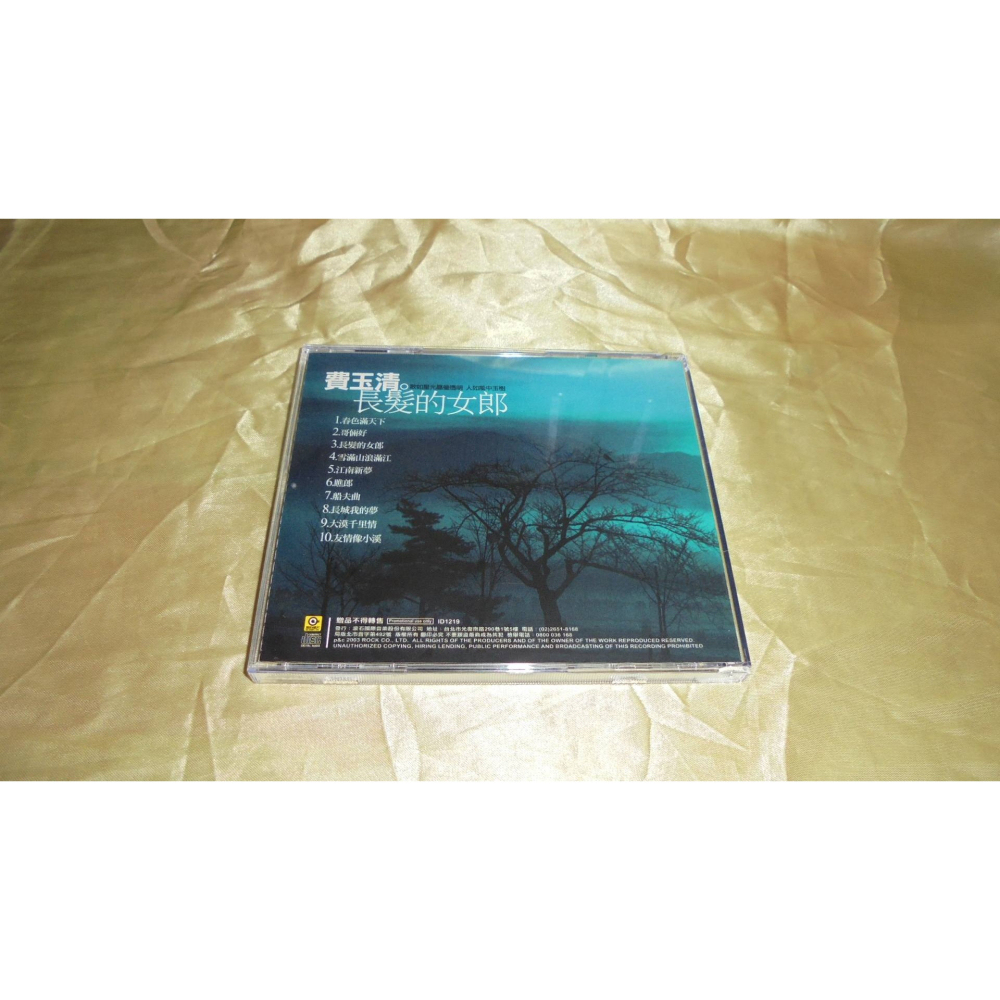 （2003年滾石版） 費玉清 長髮的女郎 二手CD-細節圖4