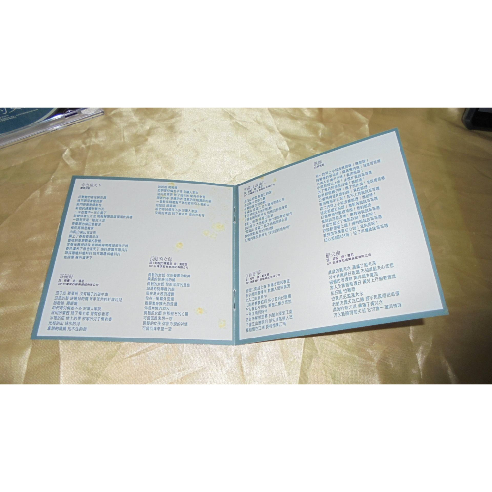 （2003年滾石版） 費玉清 長髮的女郎 二手CD-細節圖6