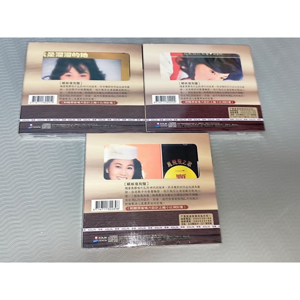鳳飛飛 鳳唱絕版復刻盤  CD 二手CD 1張500元 無刮傷   一顆紅豆  花有情花有愛   就是溜溜的她-細節圖2