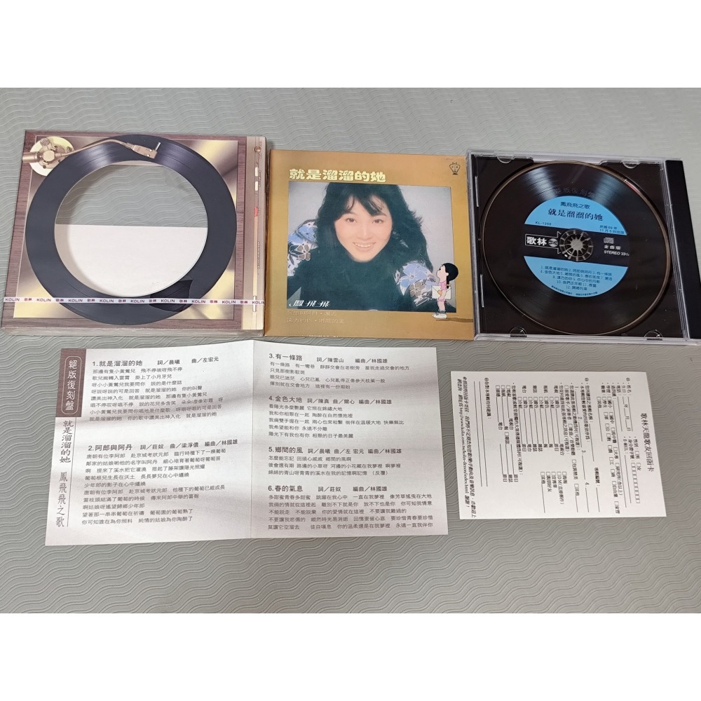 鳳飛飛 鳳唱絕版復刻盤  CD 二手CD 1張500元 無刮傷   一顆紅豆  花有情花有愛   就是溜溜的她-細節圖3