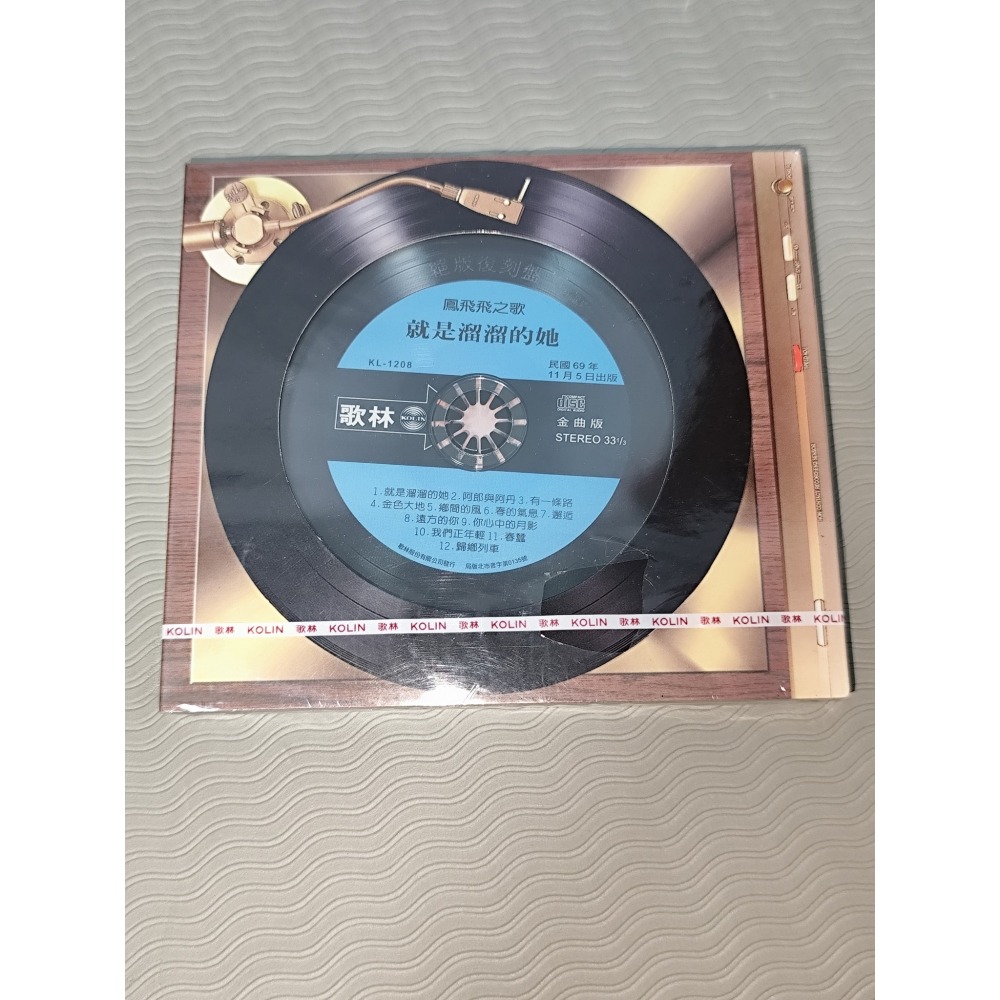 鳳飛飛 鳳唱絕版復刻盤  CD 二手CD 1張500元 無刮傷   一顆紅豆  花有情花有愛   就是溜溜的她-細節圖6