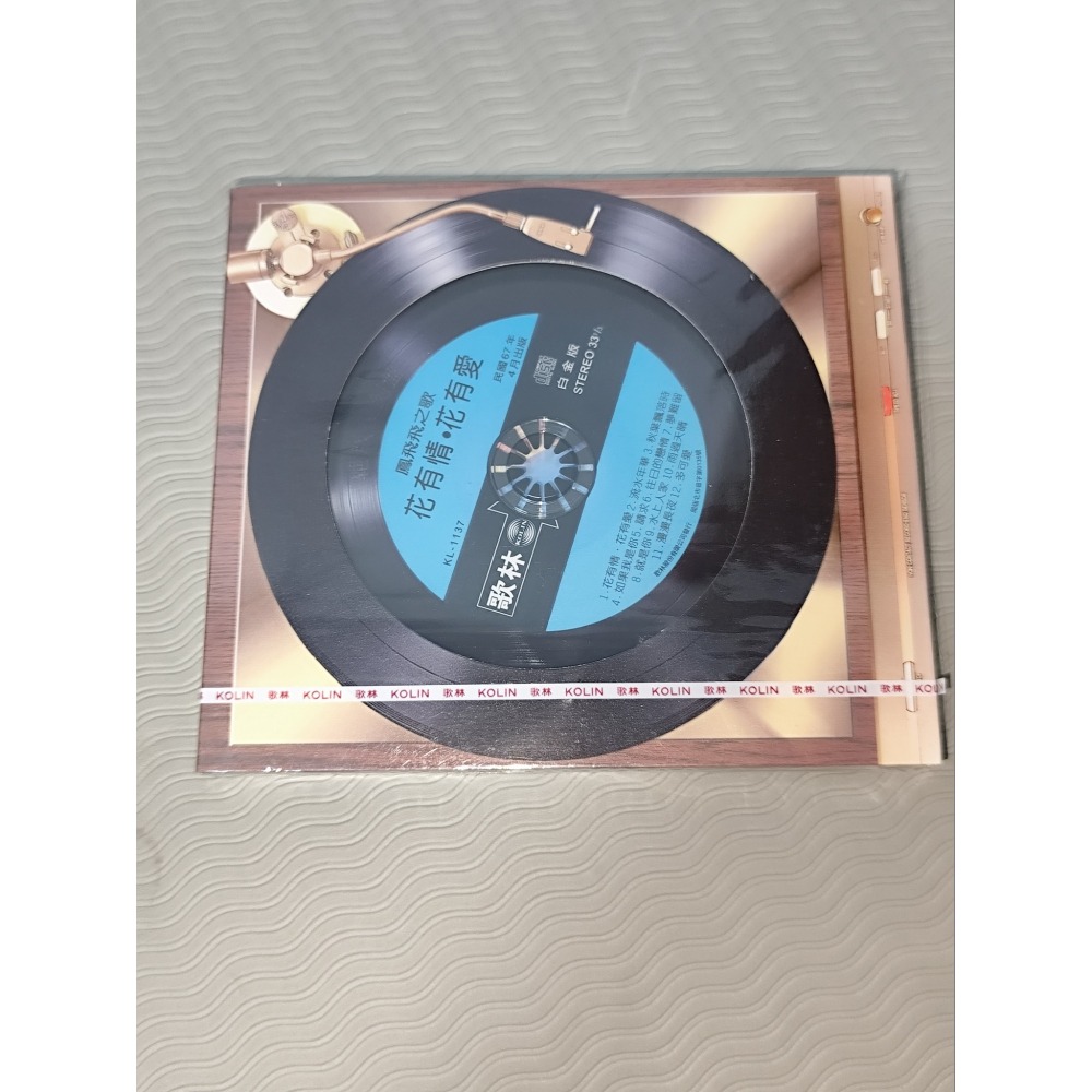 鳳飛飛 鳳唱絕版復刻盤  CD 二手CD 1張500元 無刮傷   一顆紅豆  花有情花有愛   就是溜溜的她-細節圖7