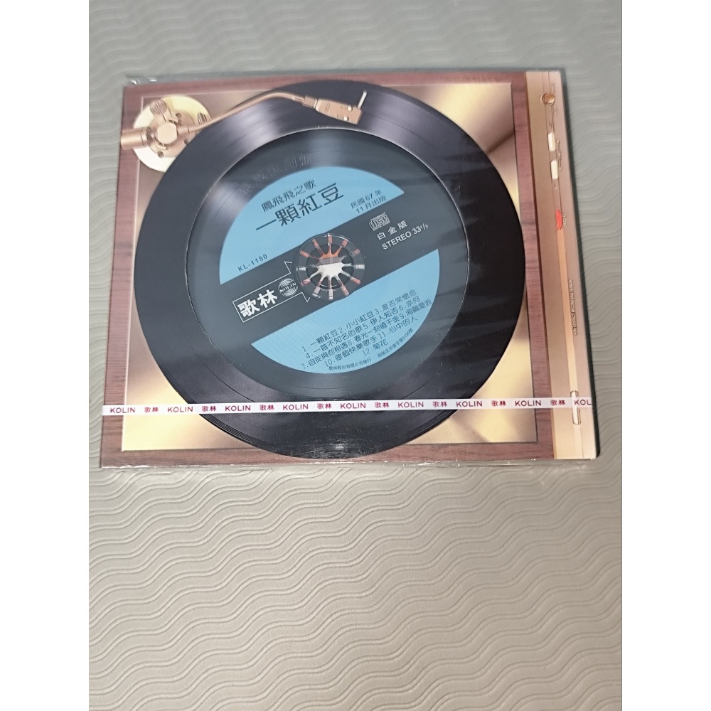 鳳飛飛 鳳唱絕版復刻盤  CD 二手CD 1張500元 無刮傷   一顆紅豆  花有情花有愛   就是溜溜的她-細節圖8