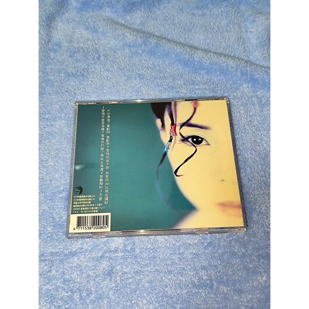 江淑娜 - 看著我的臉 (小小輕痕 /無IFPI)) ) 售價:400元-細節圖2