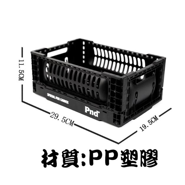 (新上架)PND 黑魂 便攜 折疊 筐 籃子 堆疊 整理 省空間 收納 箱 戶外 露營 黑色 塊根-細節圖4