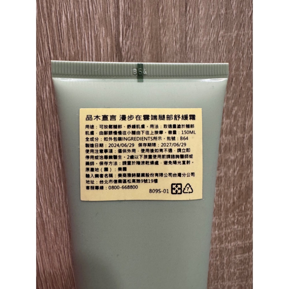 🌳 ORIGINS 品木宣言 漫步在雲端腿部舒緩霜 150ml-細節圖2