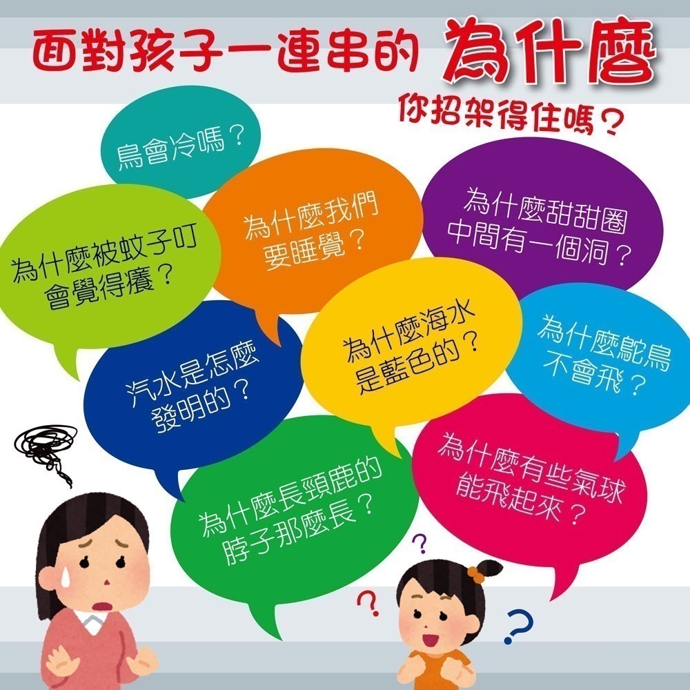 【小牛津】48件組-全腦開發點讀大寶盒+十萬個為什麼含16G點讀筆-細節圖7