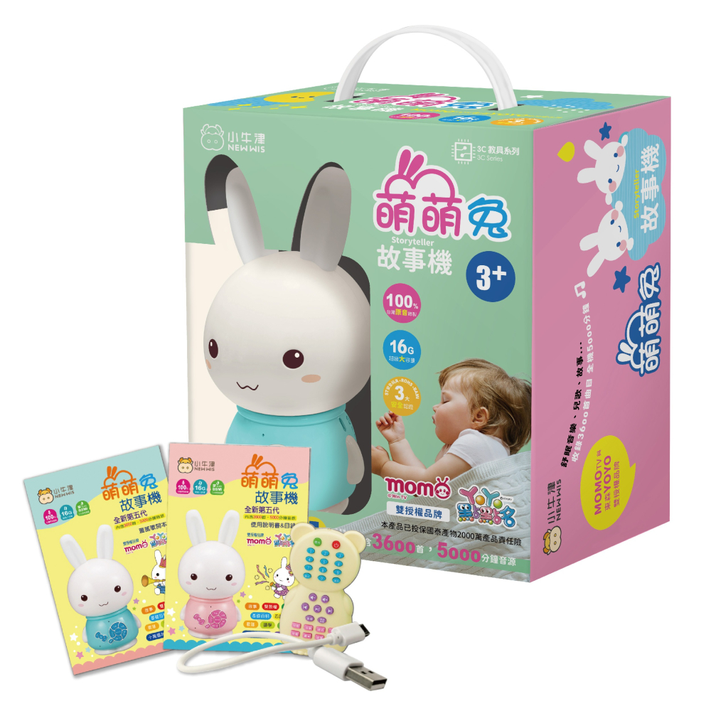 【小牛津】百萬爸媽見證-萌萌兔故事機(含防摔衣)-細節圖3