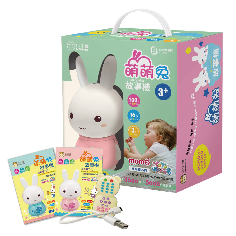 【小牛津】百萬爸媽見證-萌萌兔故事機(含防摔衣)-細節圖4