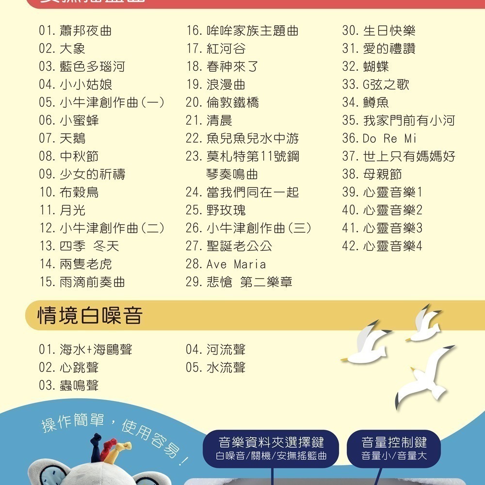 【小牛津】輕柔安撫「抱抱小Q象」音樂寶貝-細節圖8