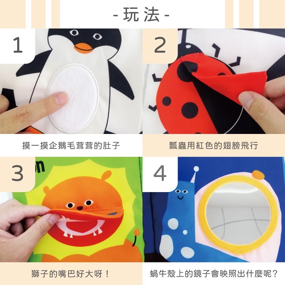 【小牛津 Okids博士積木】動物立體視覺布書-細節圖5