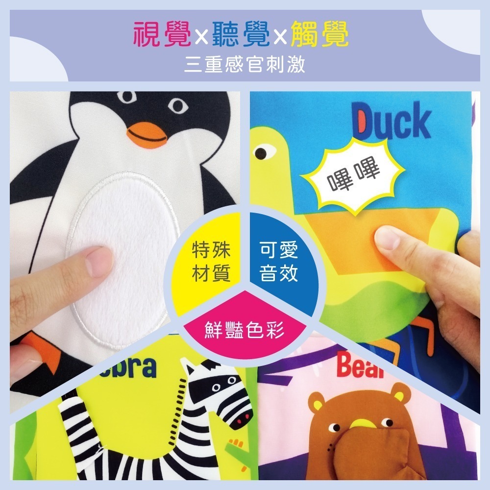 【小牛津 Okids博士積木】動物立體視覺布書-細節圖7