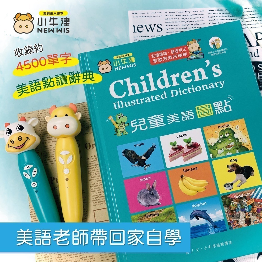 【小牛津】我的第一套兒童美語圖點寶盒-32G點讀筆+ABC點讀掛圖-細節圖3
