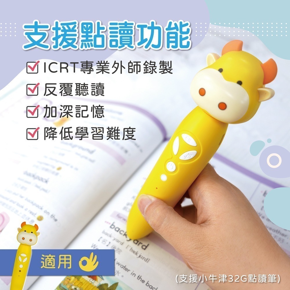 【小牛津】我的第一套兒童美語圖點寶盒-32G點讀筆+ABC點讀掛圖-細節圖5