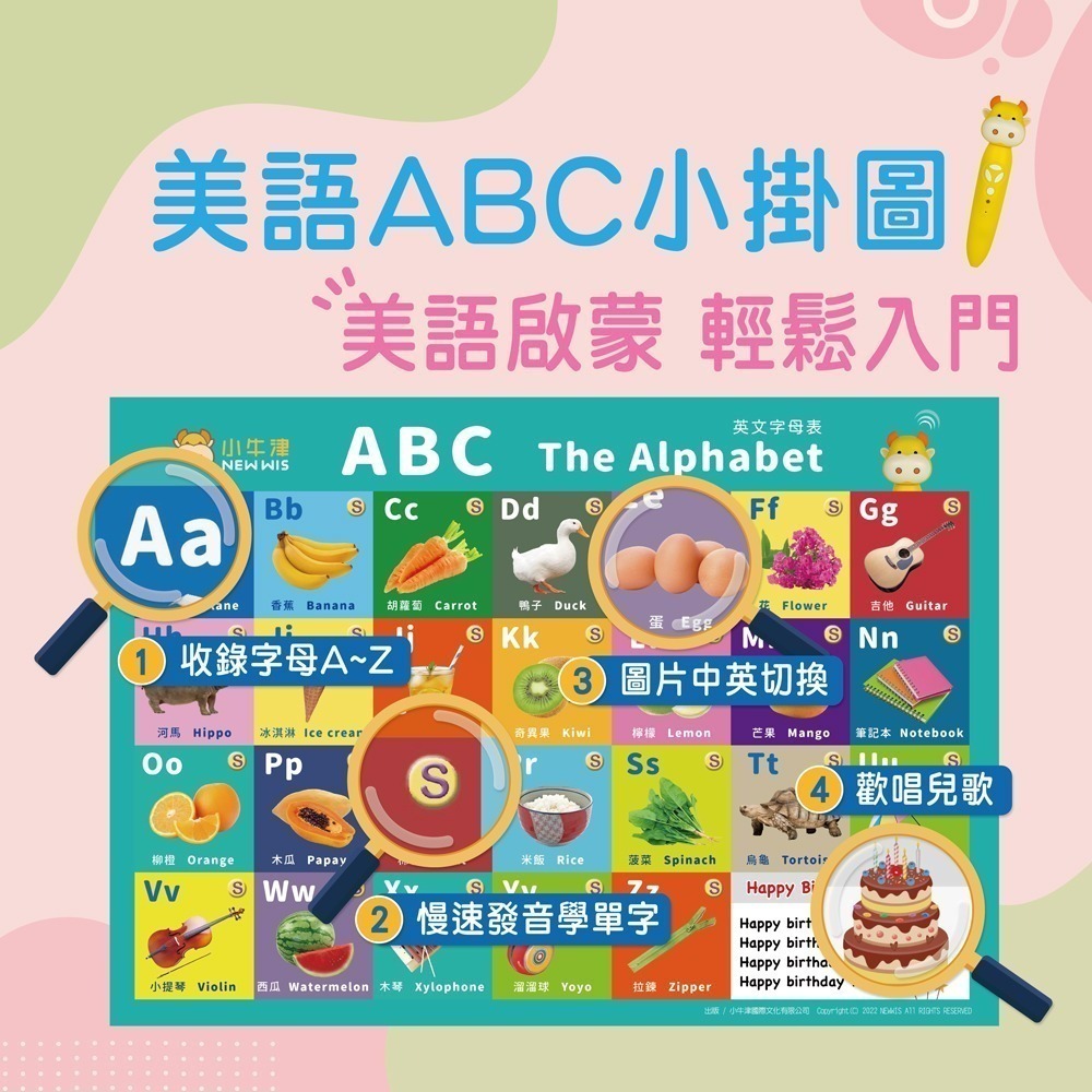 【小牛津】我的第一套兒童美語圖點寶盒-32G點讀筆+ABC點讀掛圖-細節圖7