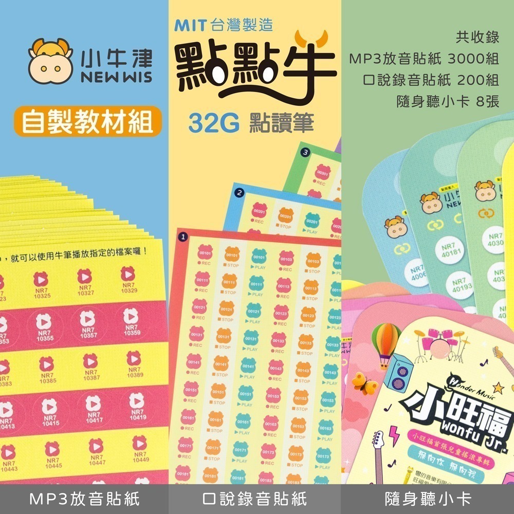 【小牛津】我的第一套兒童美語圖點寶盒-32G點讀筆+ABC點讀掛圖-細節圖8