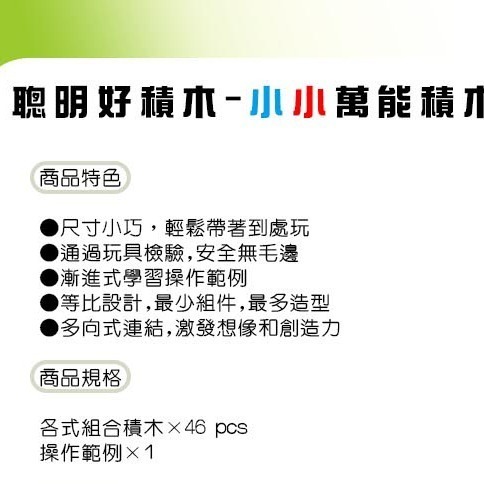 【小牛津 Okids博士積木】聰明好積木系列  歡迎大量訂購洽詢-細節圖2