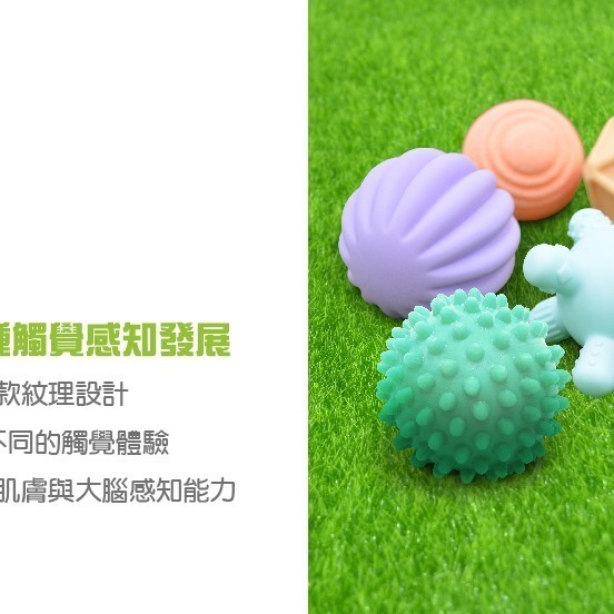 【小牛津】5Q寶貝觸覺球 6入裝  安全無毒 使用超安心-細節圖5