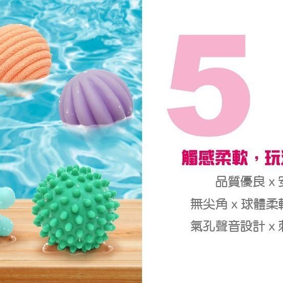 【小牛津】5Q寶貝觸覺球 6入裝  安全無毒 使用超安心-細節圖9