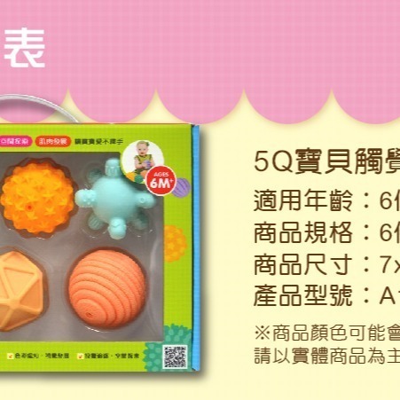 【小牛津】5Q寶貝觸覺球 6入裝  安全無毒 使用超安心-細節圖11