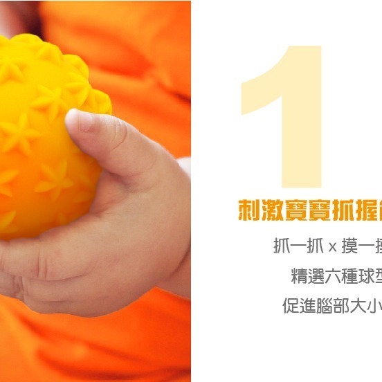 【小牛津】5Q寶貝觸覺球 6入裝  安全無毒 使用超安心-細節圖4