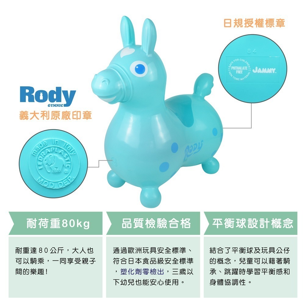 RODY跳跳馬-基本色 紅.黃.藍三色 義大利原裝正貨 贈打氣筒-細節圖6