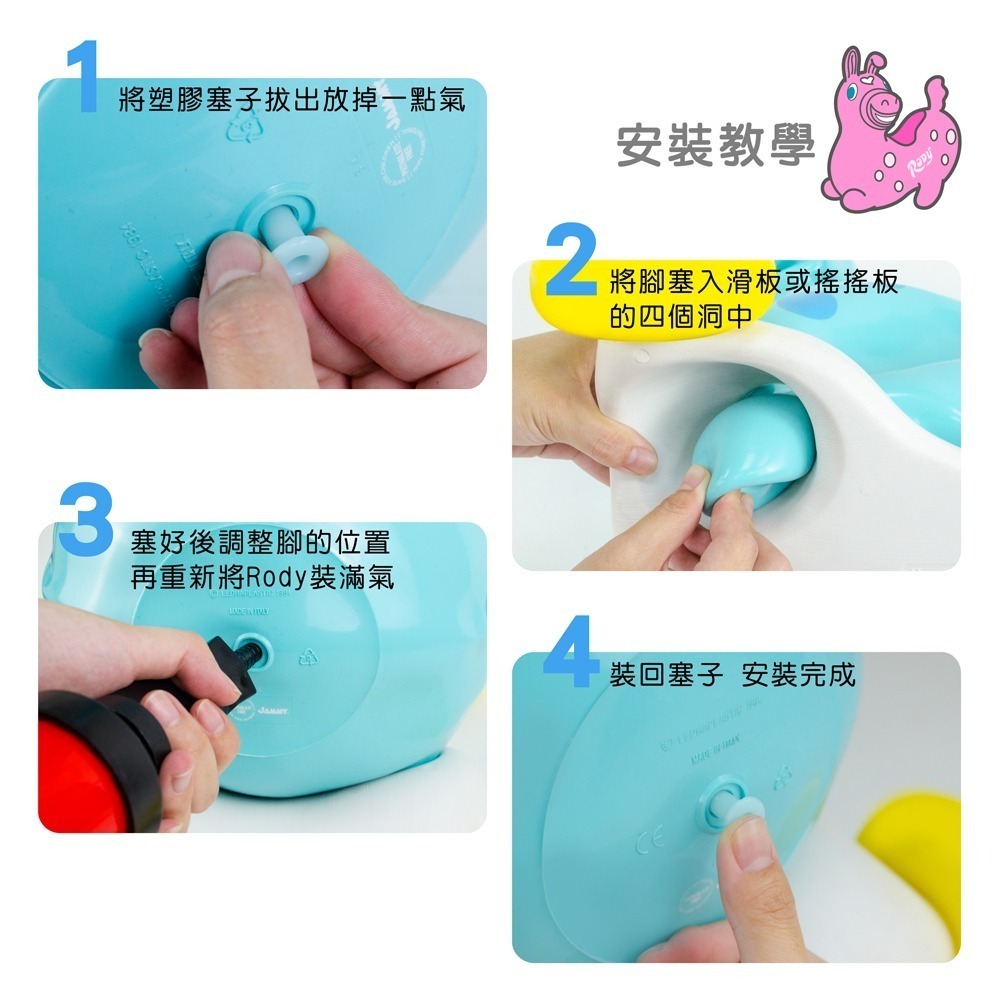 RODY跳跳馬-基本色 紅.黃.藍三色 義大利原裝正貨 贈打氣筒-細節圖7