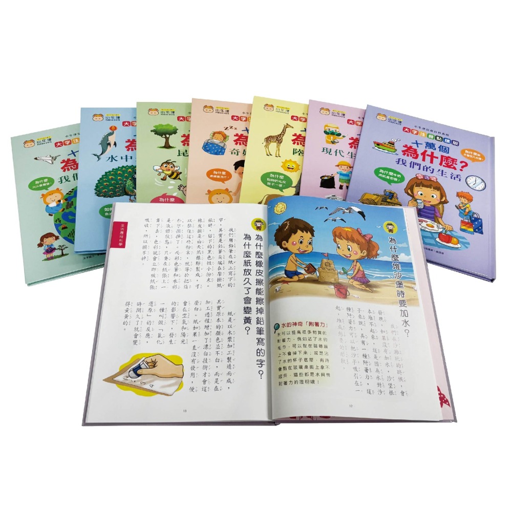 【小牛津】點讀筆+十萬個為什麼-優惠套組-細節圖2