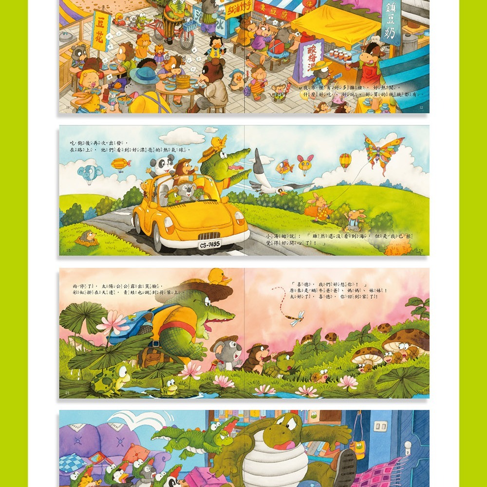 【小牛津】小湯姆與尤利先生-精裝注音版4冊 可點讀版-細節圖5