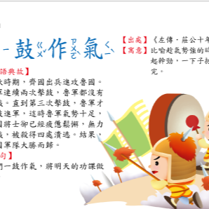 【小牛津】唐詩成語點讀寶盒 192張圖卡 防潑水 不易撕破-細節圖8