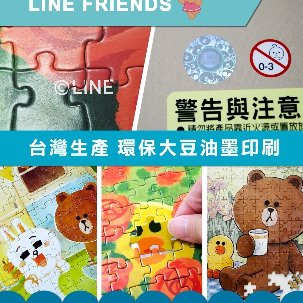 【LINE FRIENDS系列】親子共玩彩繪風 500片拼圖-細節圖4